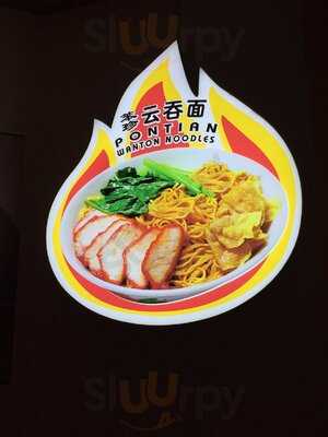 Pontian Wanton Noodles
