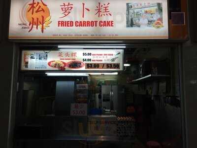 Song Zhou Luo Bo Gao