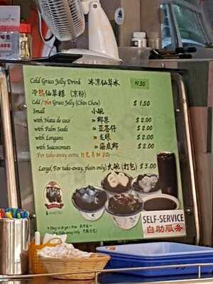 Zhao An Granny Grass Jelly