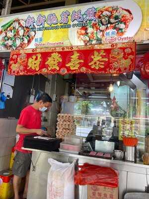 Xin Xin Famous Fried Oyster