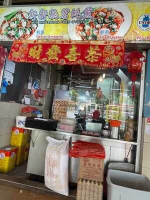 Xin Xin Famous Fried Oyster