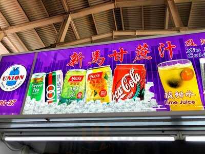 Sin Ma Sugar Cane Juice