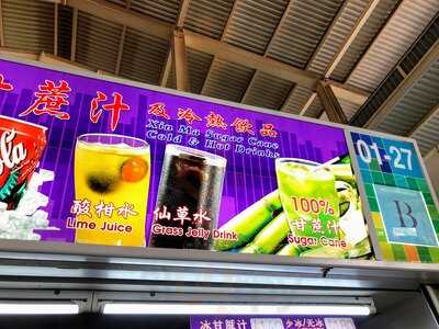 Sin Ma Sugar Cane Juice