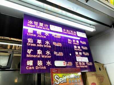 Sin Ma Sugar Cane Juice