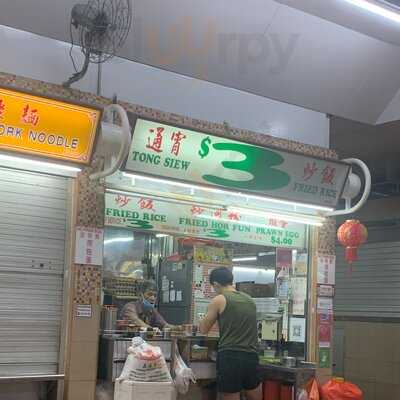 Tong Siew Fried Rice