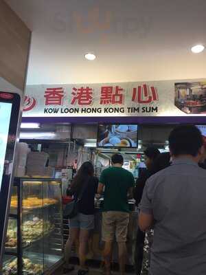 Kow Loon Hong Kong Dim Sum