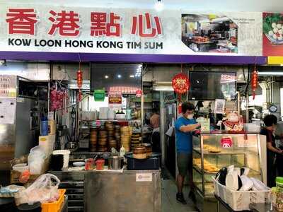 Kow Loon Hong Kong Dim Sum