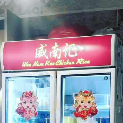 Wee Nam Kee Hainanese Chicken Rice