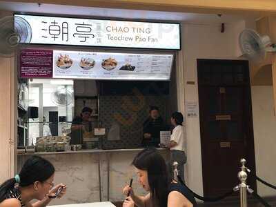 Chao Ting Teochew Pao Fan ( Far East Square)