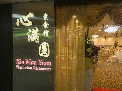 Xin Man Yuan Vegetarian Restaurant