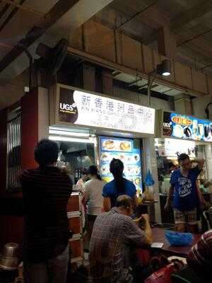 Xin Xiang Gang Congee Centre Traditional Claypot Rice