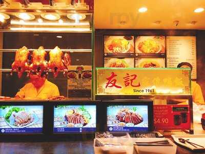 Yu Kee Duck And Noodle House