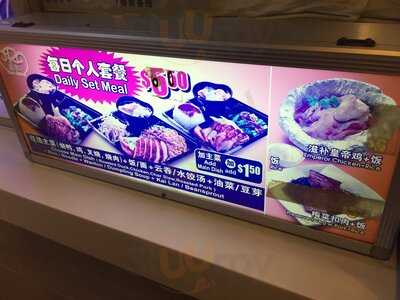 Choo Chiang Roasted Meat Noodle House