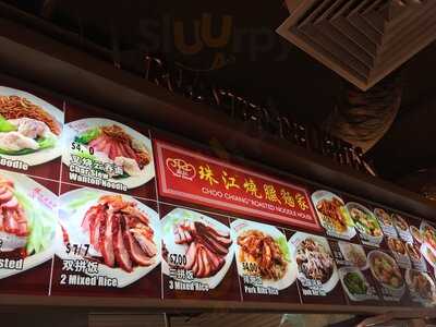Choo Chiang Roasted Meat Noodle House