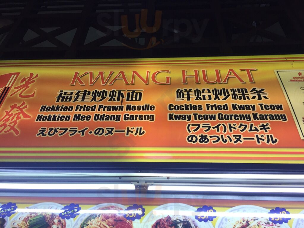 Kwang Huat Prawn Noodle