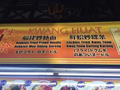 Kwang Huat Prawn Noodle