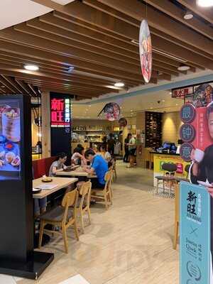 Xin Wang Hong Kong Cafe