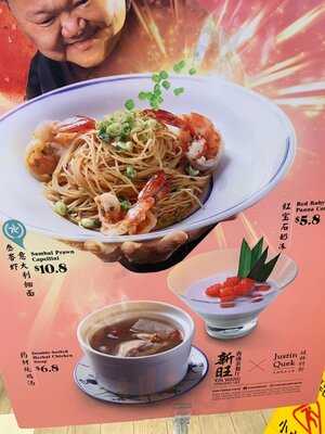 Xin Wang Hong Kong Cafe