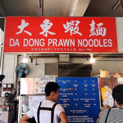 Da Dong Prawn Noodles