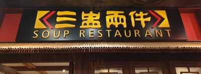 Soup Restaurant Hougang Mall