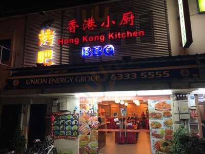 Hong Kong Kitchen