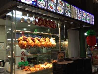 Fragrance Garden Chicken Rice