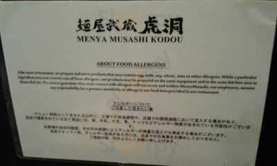 Menya Musashi