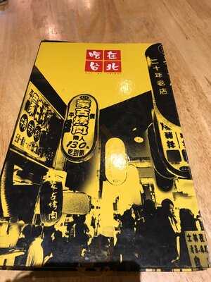 Eat At Taipei - Kallang Wave Mall