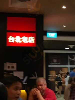 Eat At Taipei - Kallang Wave Mall