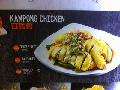 Ipoh Lou Yau Bean Sprout Chicken