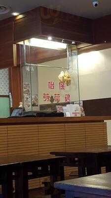 Ipoh Lou Yau Bean Sprout Chicken