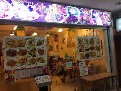 Lian Eng Hwa Restaurant