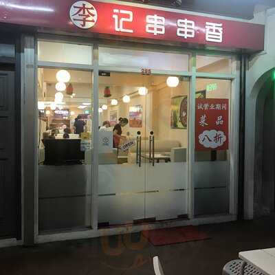 Li Ji Chuan Chuan Xiang