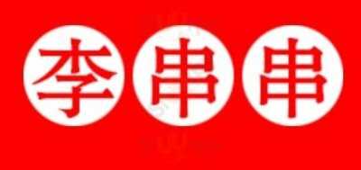 Li Ji Chuan Chuan Xiang