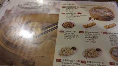 Ju Hao Xiao Long Bao