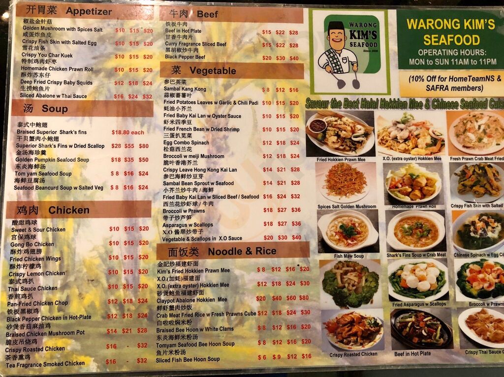 Warong Kim's Seafood