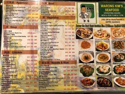 Warong Kim's Seafood