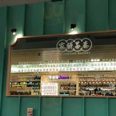 Tai Cheong Bakery