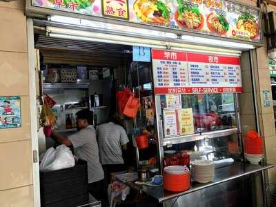 Yao Heng Cooked Food