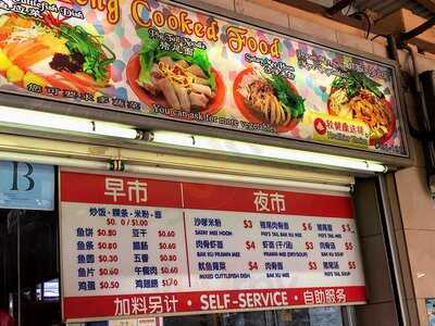 Yao Heng Cooked Food