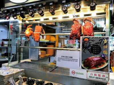 Hong Man Tian Traditional Charcoal Roast