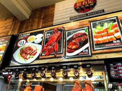 Hong Man Tian Traditional Charcoal Roast