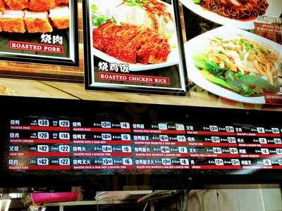 Hong Man Tian Traditional Charcoal Roast