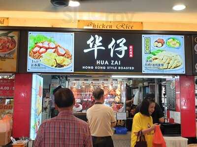 Hua Zai Roasted Duck