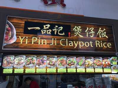 Yi Pin Ji Claypot Rice