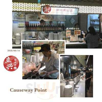 Li Xin Teochew Fishball Noodles