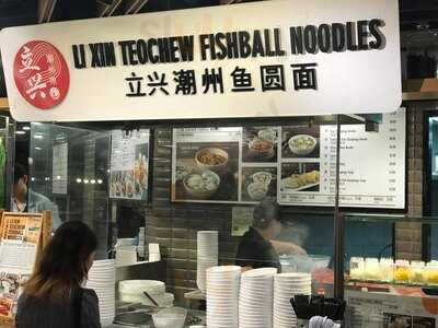 Li Xin Teochew Fishball Noodles