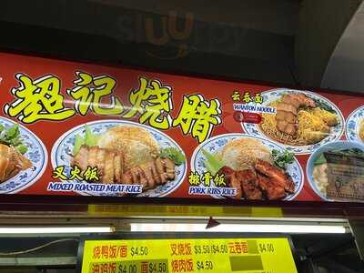 Chao Ji Roasted Meat