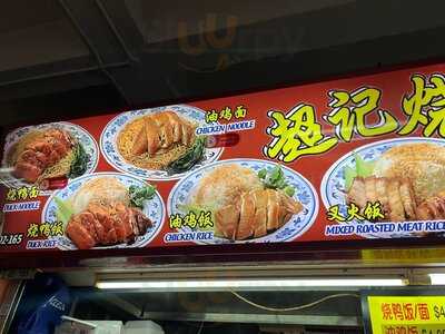 Chao Ji Roasted Meat