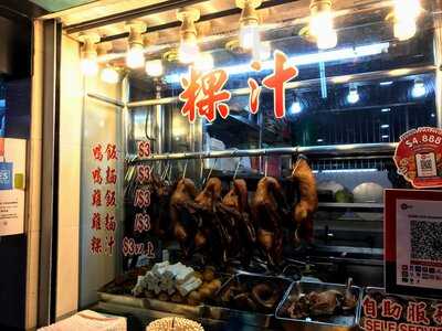 Ah Ho Boneless Braised Duck & Chicken